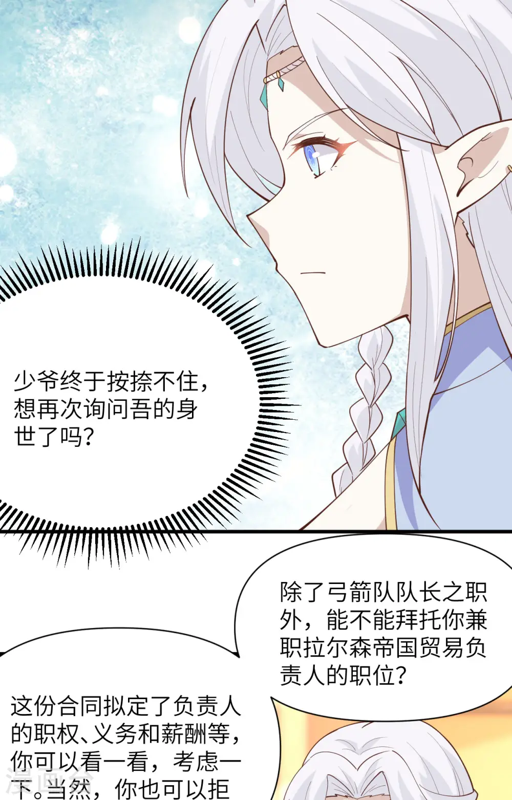 第324话35