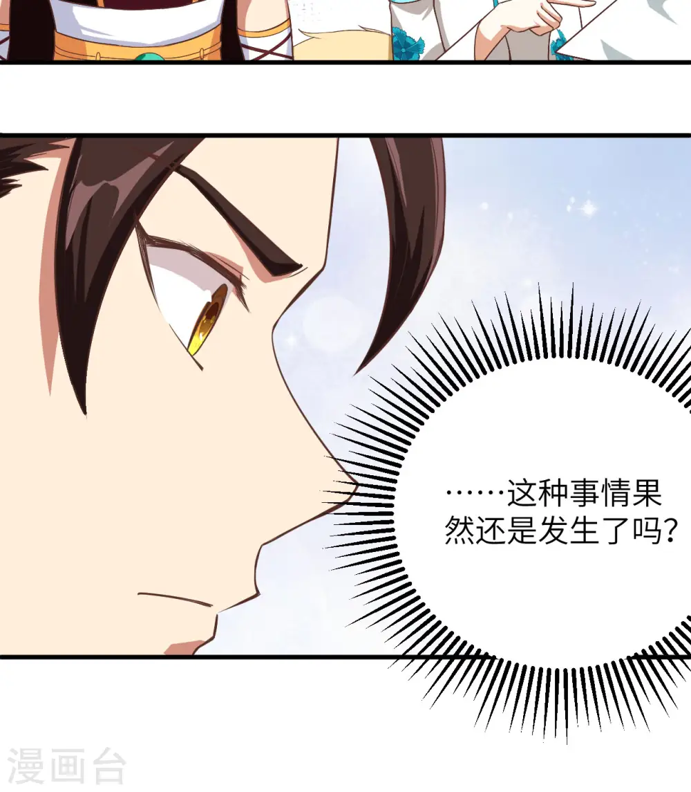 第297话18