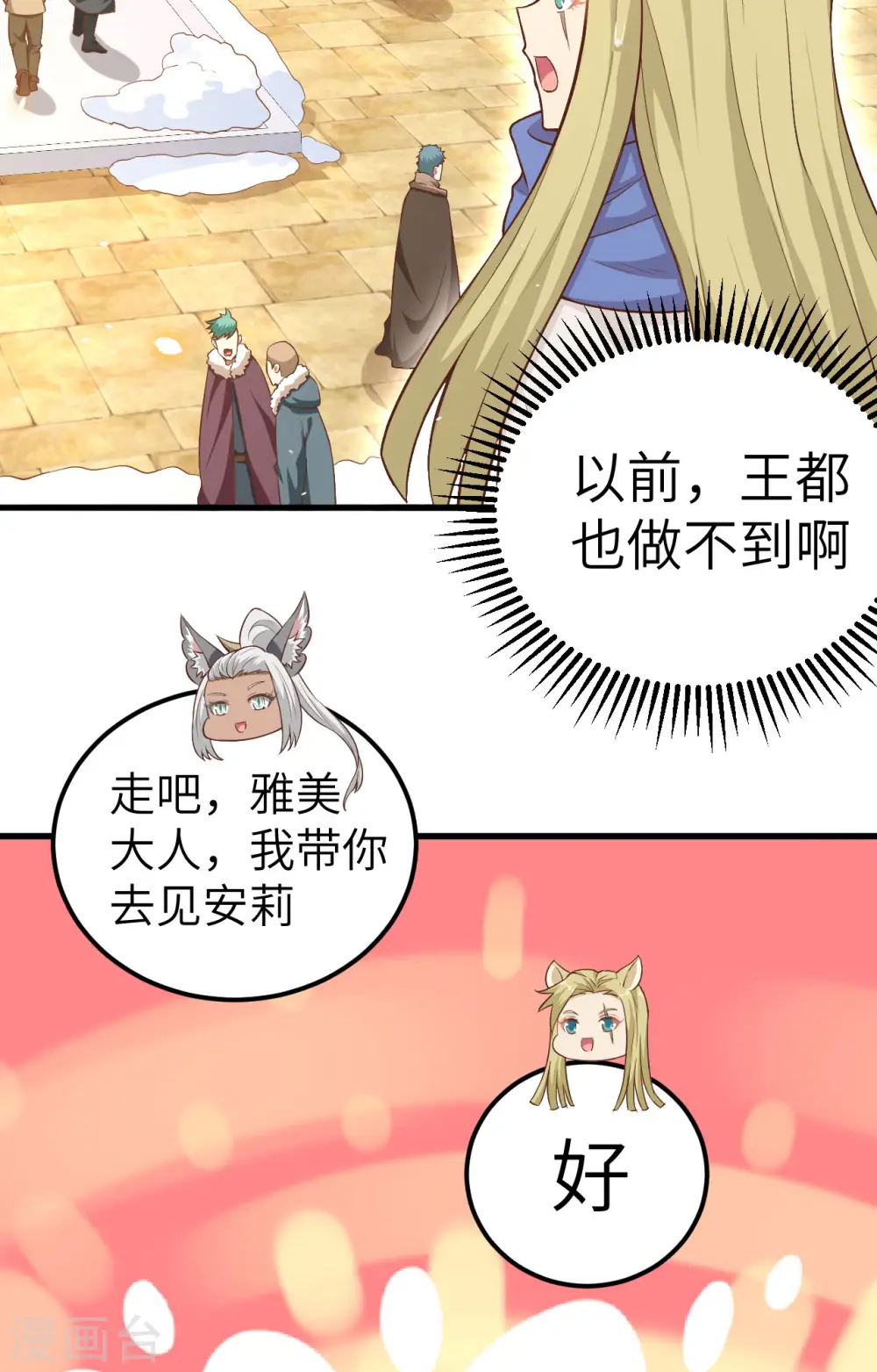 第252话44