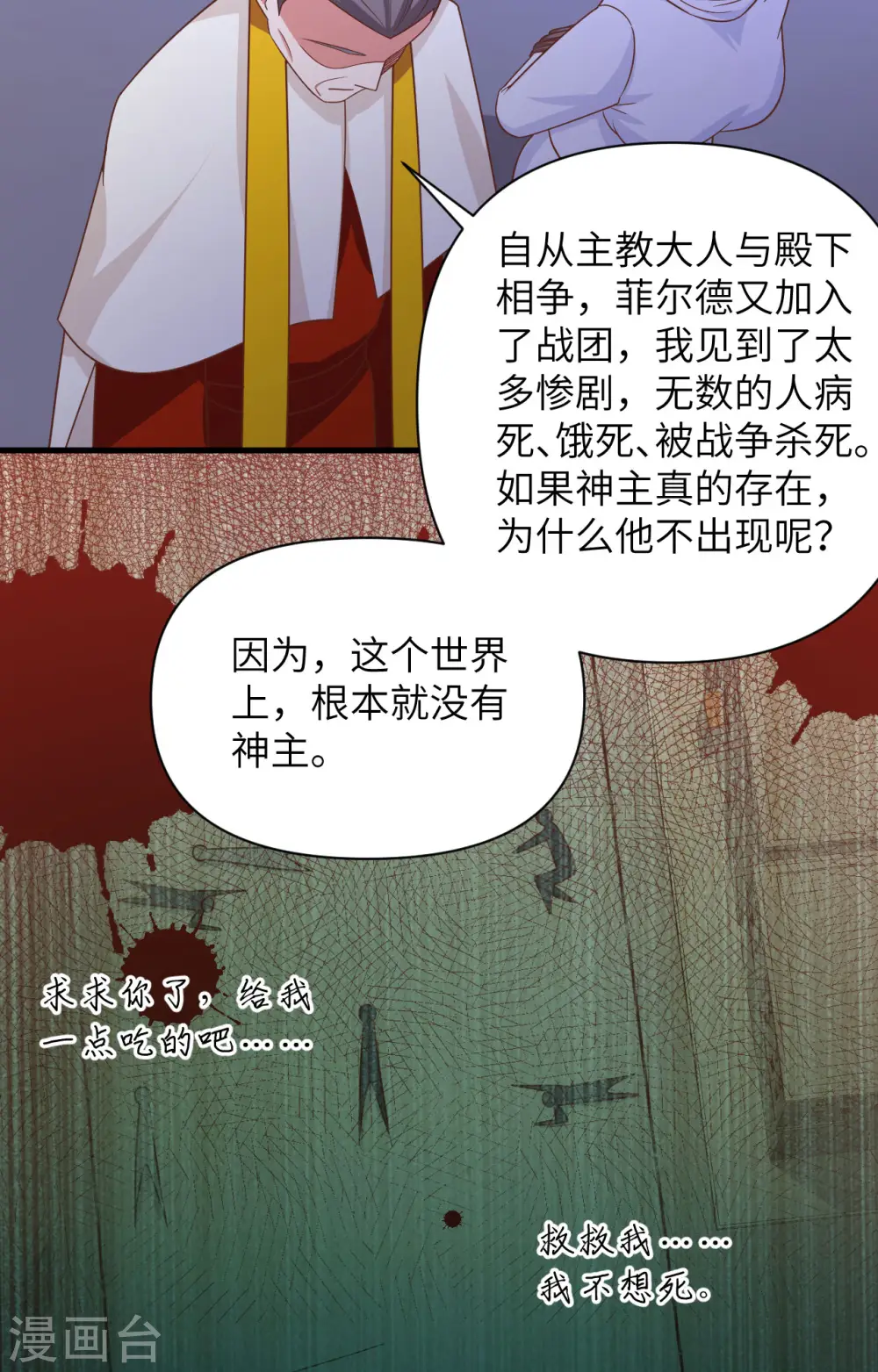 第358话18