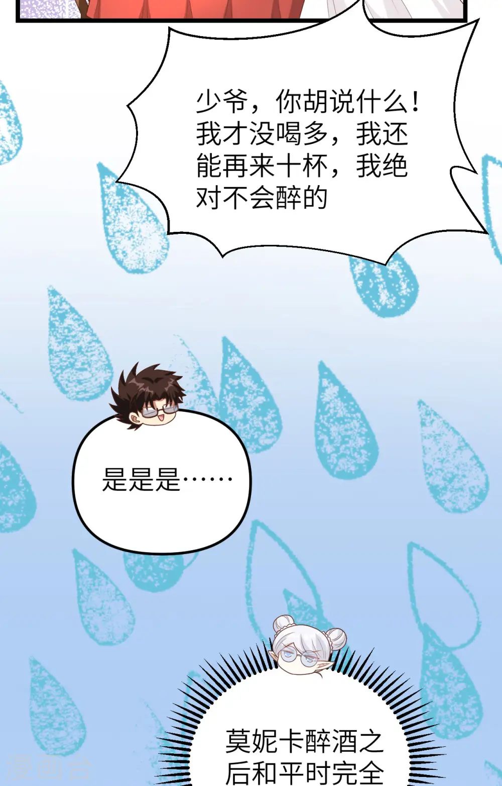 第370话38