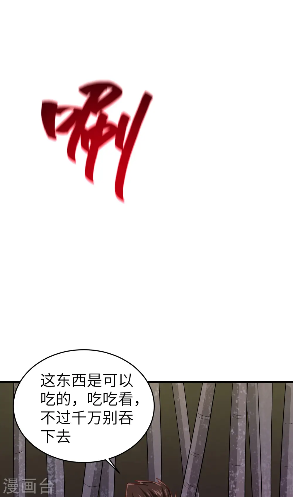 第212话7