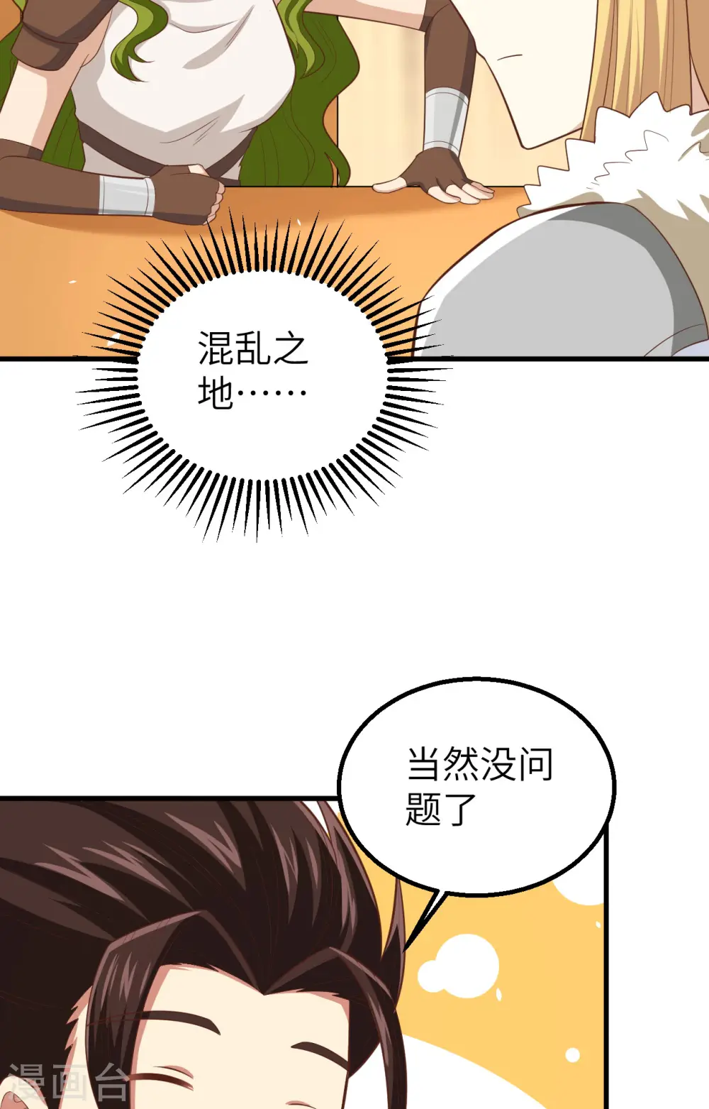 第253话14