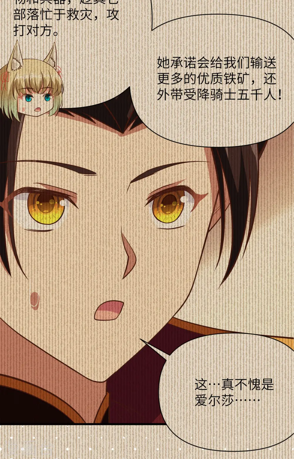 第368话12