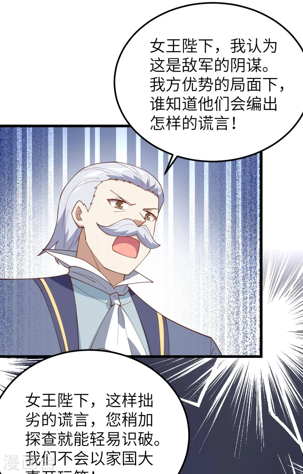 第388话9
