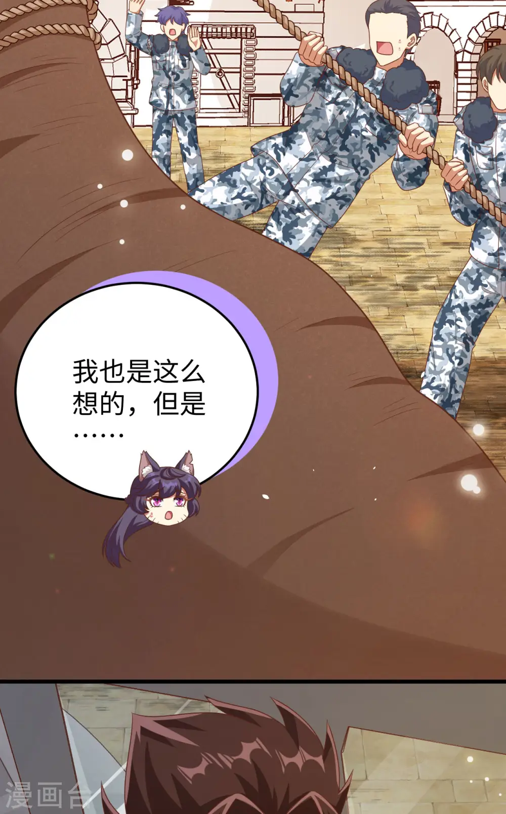 第467话32