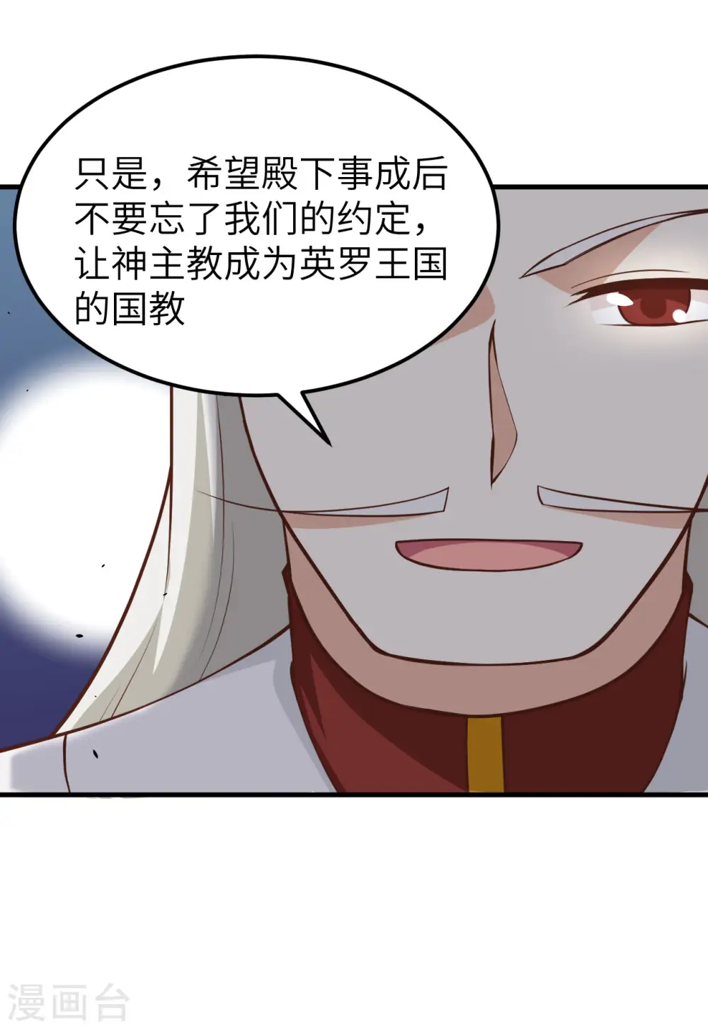 第170话33