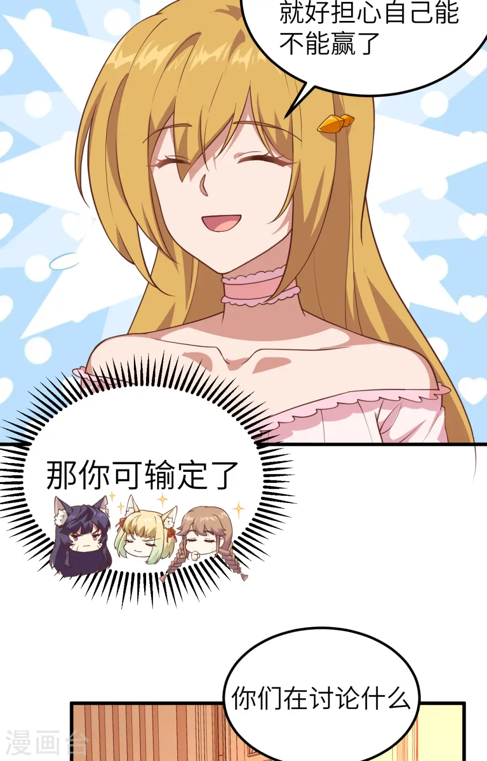第234话20