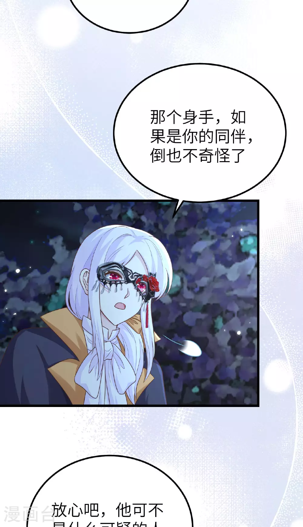 第474话14