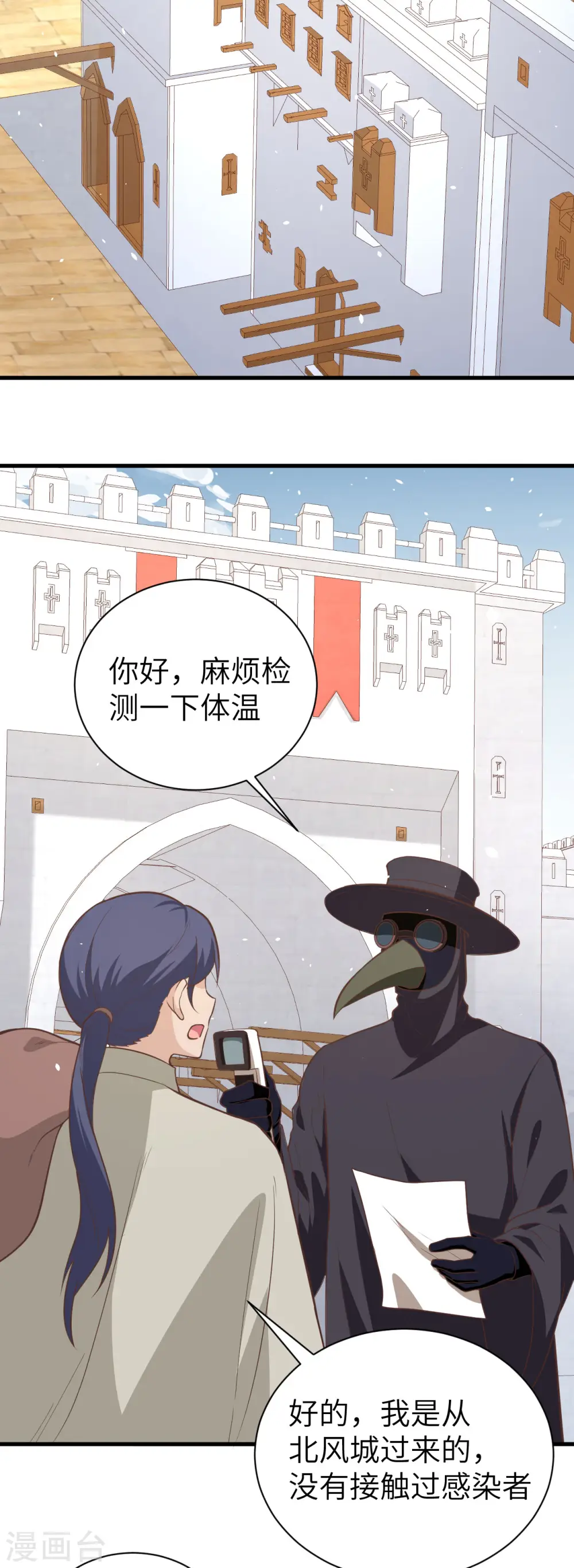 特别篇 和城主一起战疫情8