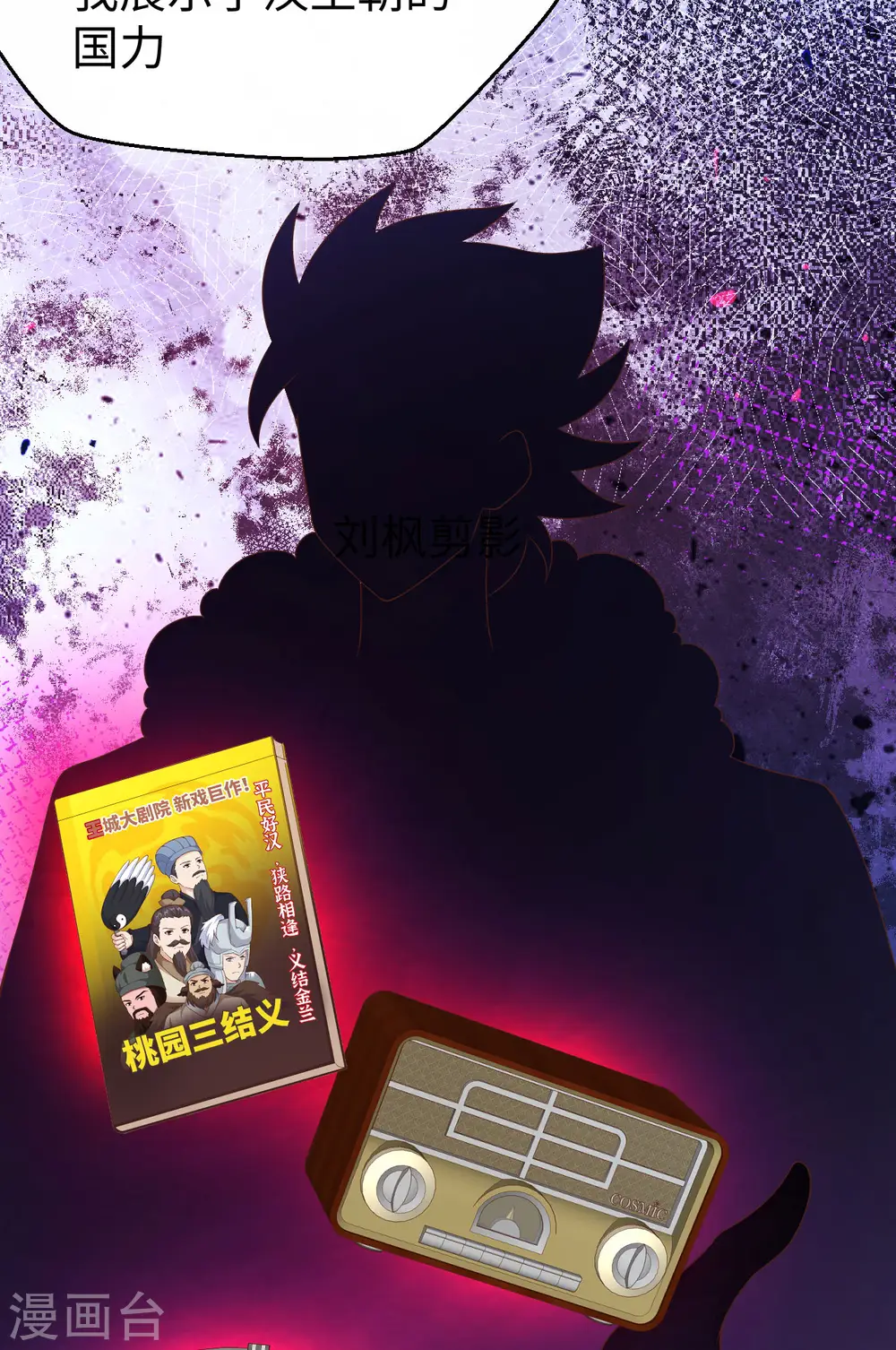 第423话27