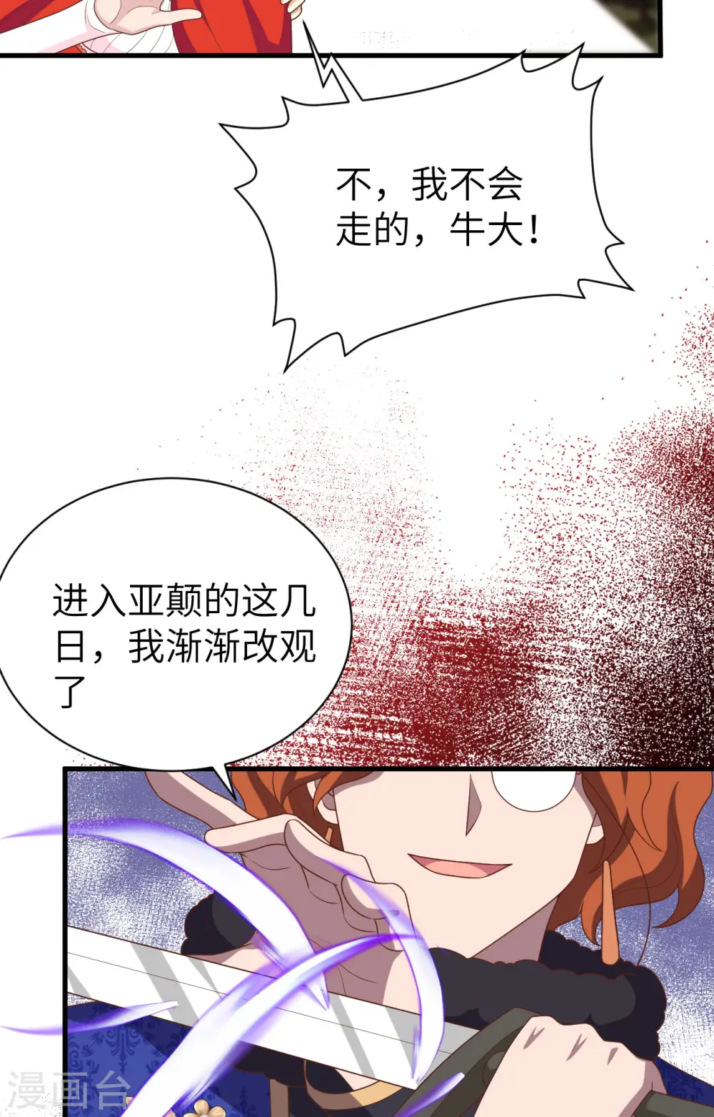 第395话20