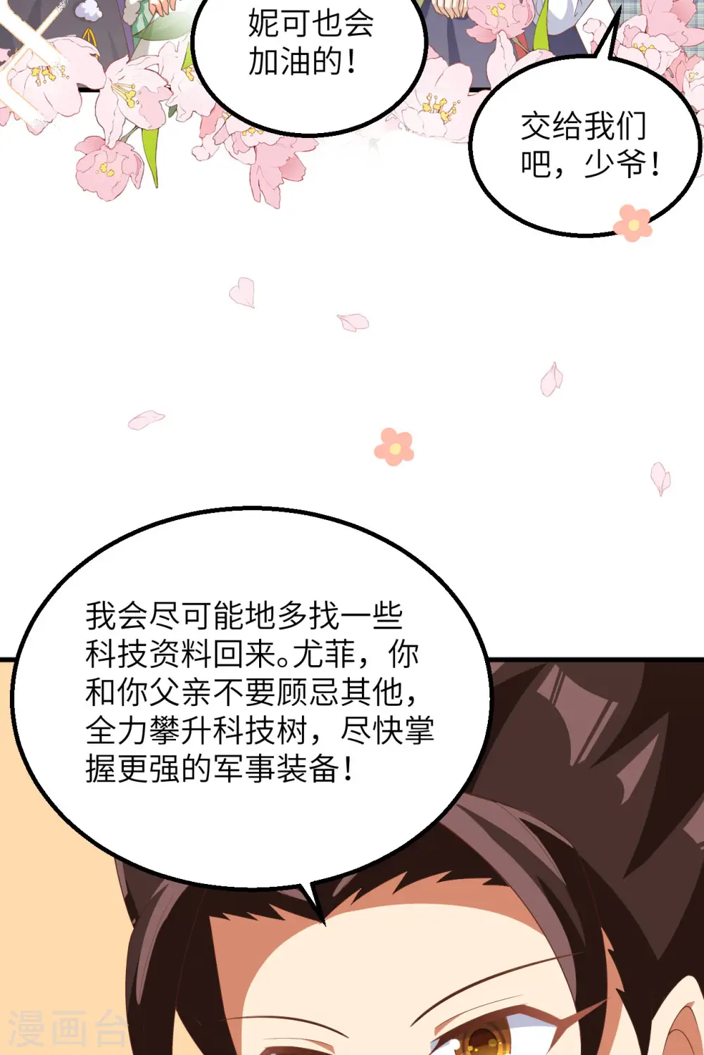 第383话39