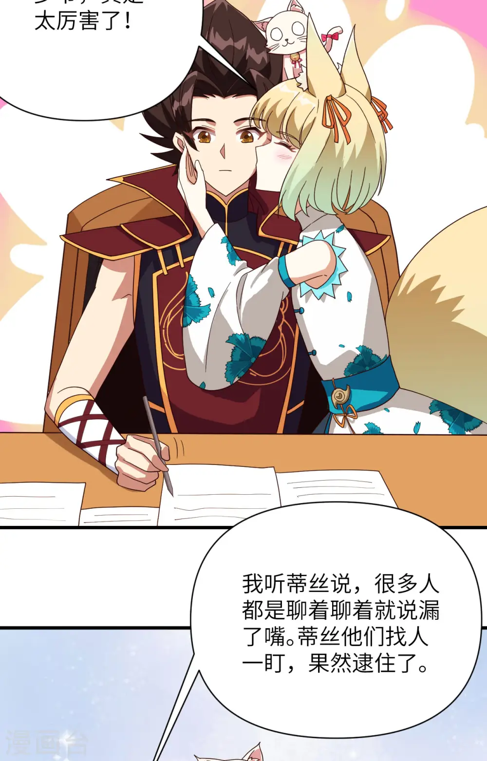 第329话33