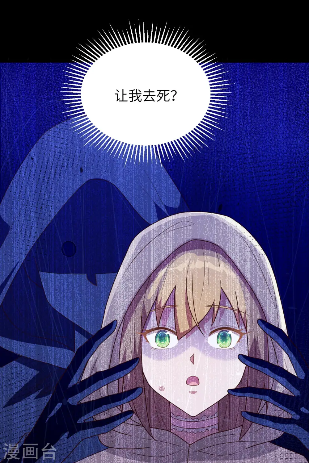 第356话43