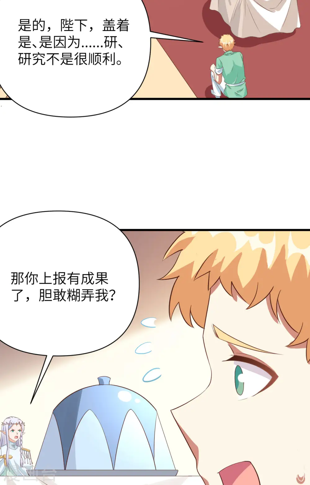 第331话25