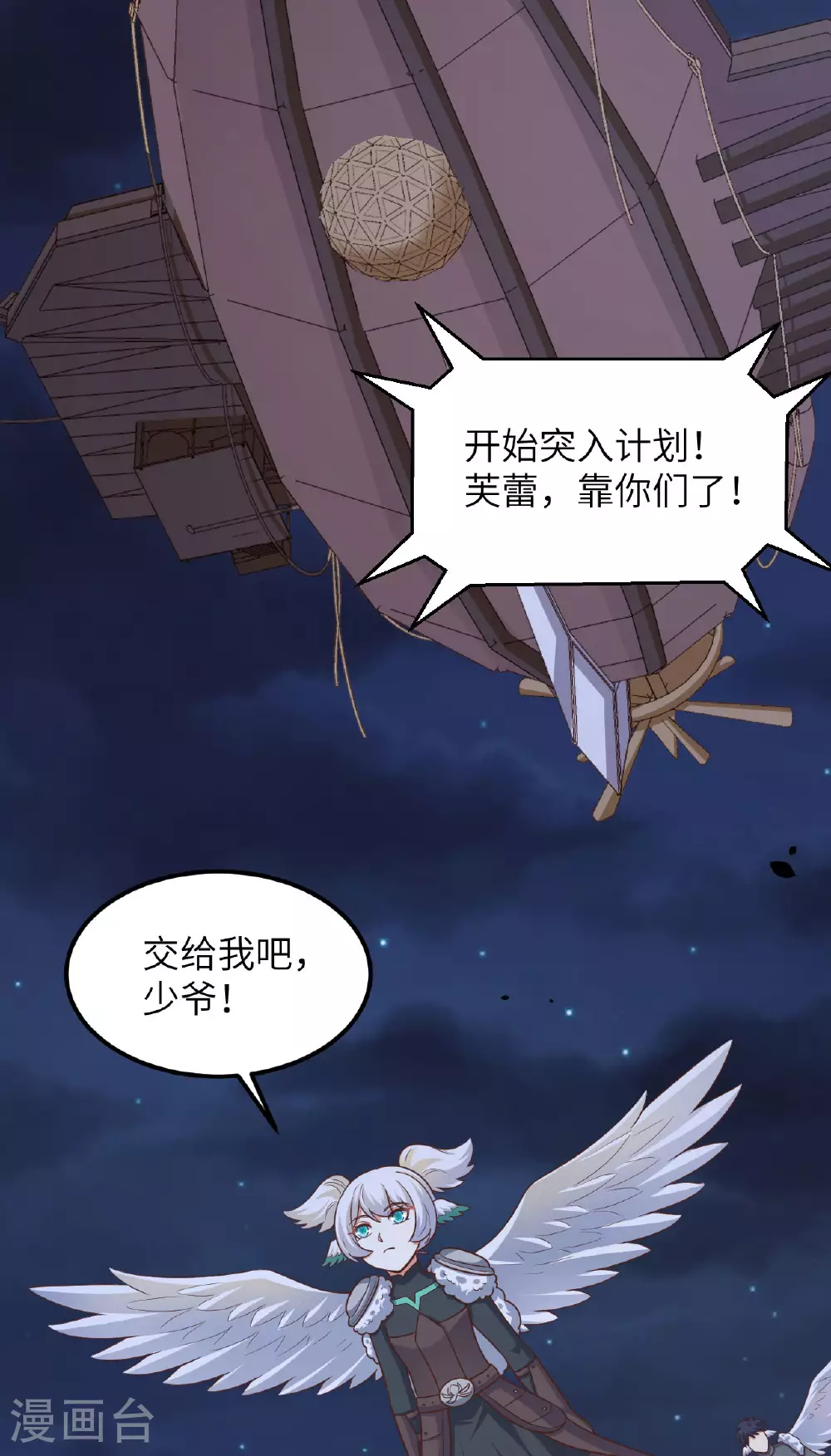 第494话22