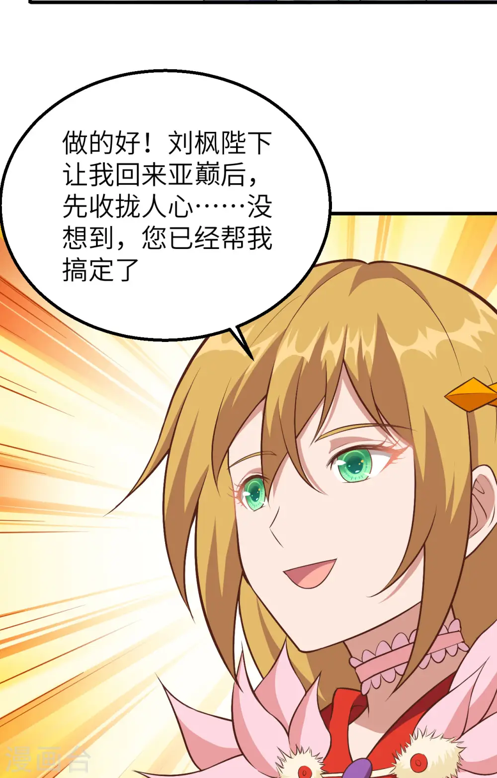 第268话35