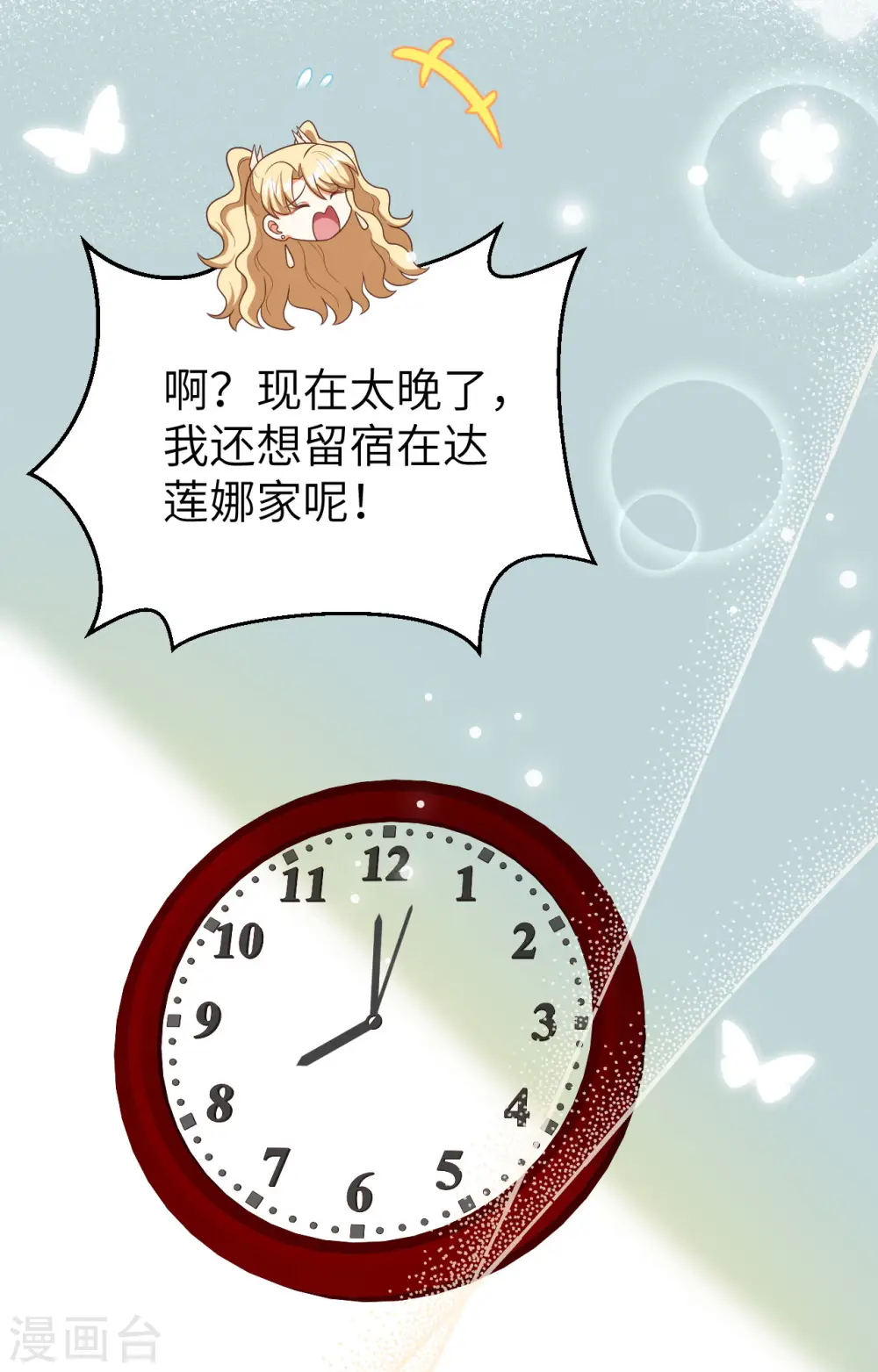 第425话11
