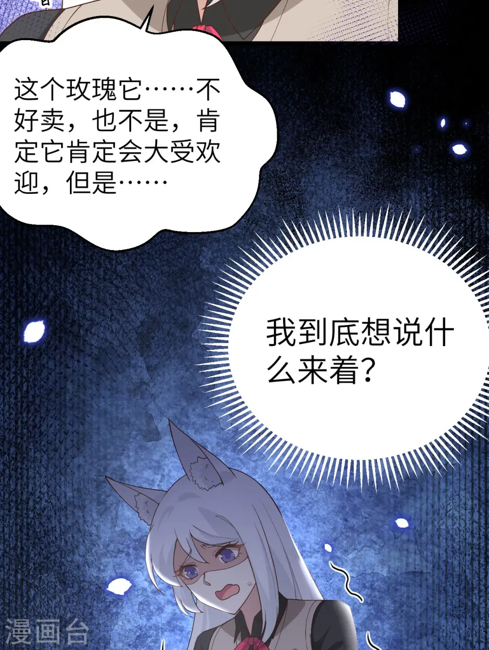 第364话14