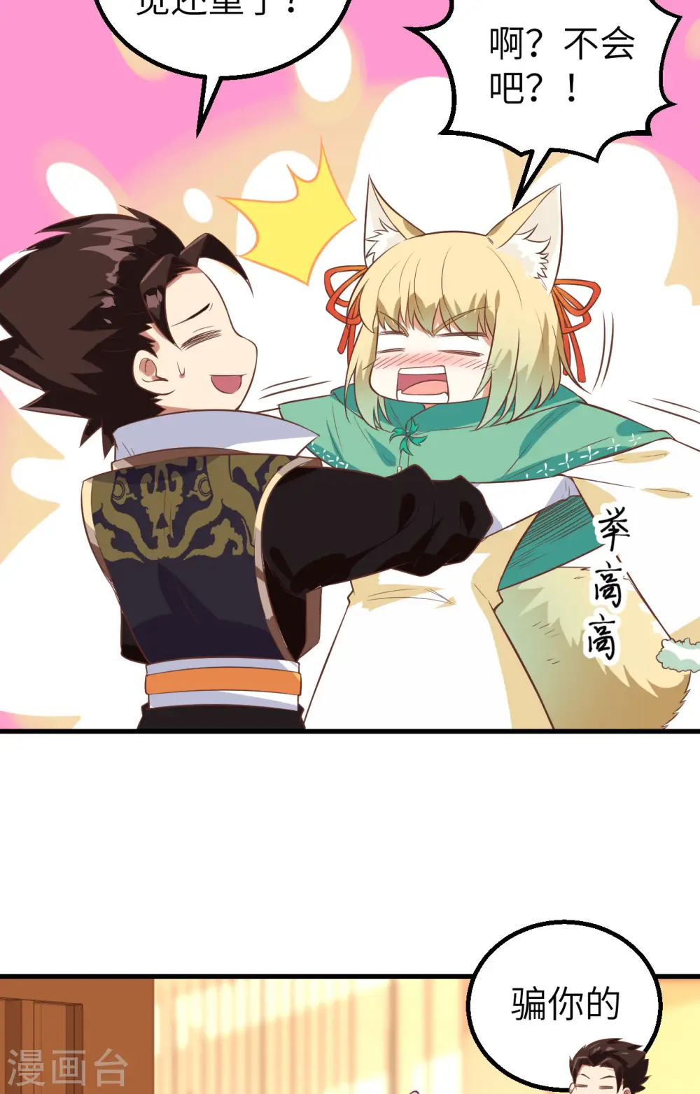 第287话4