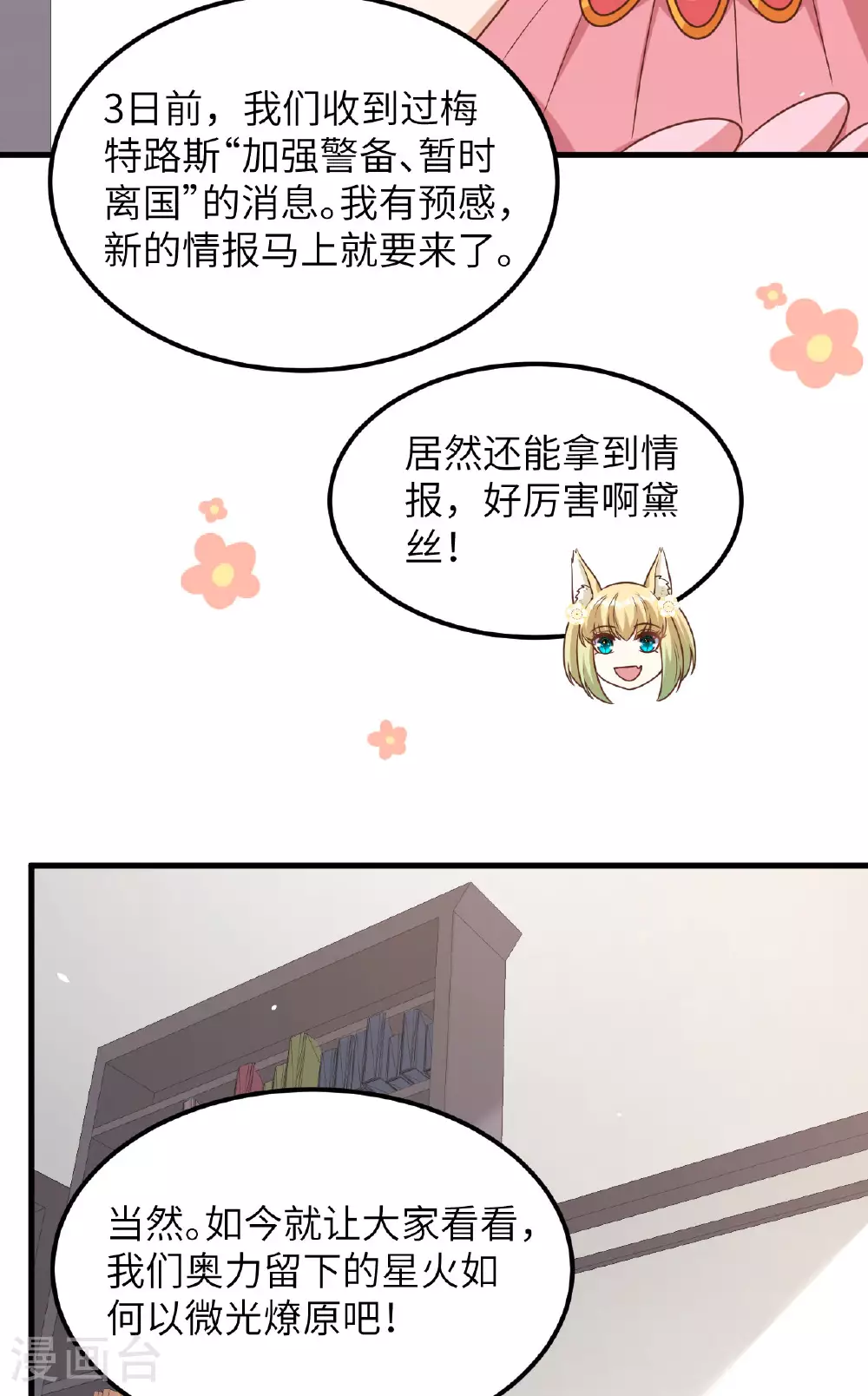第490话12