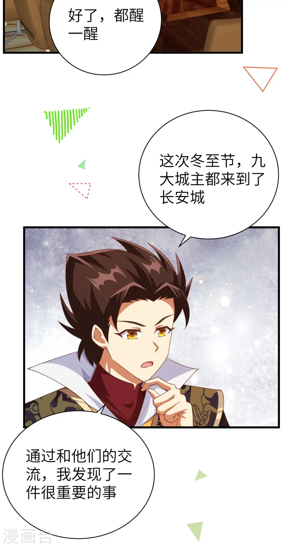 第430话14