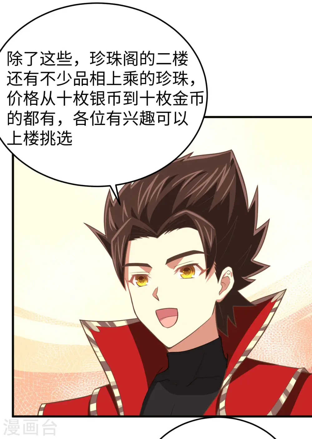 第158话23