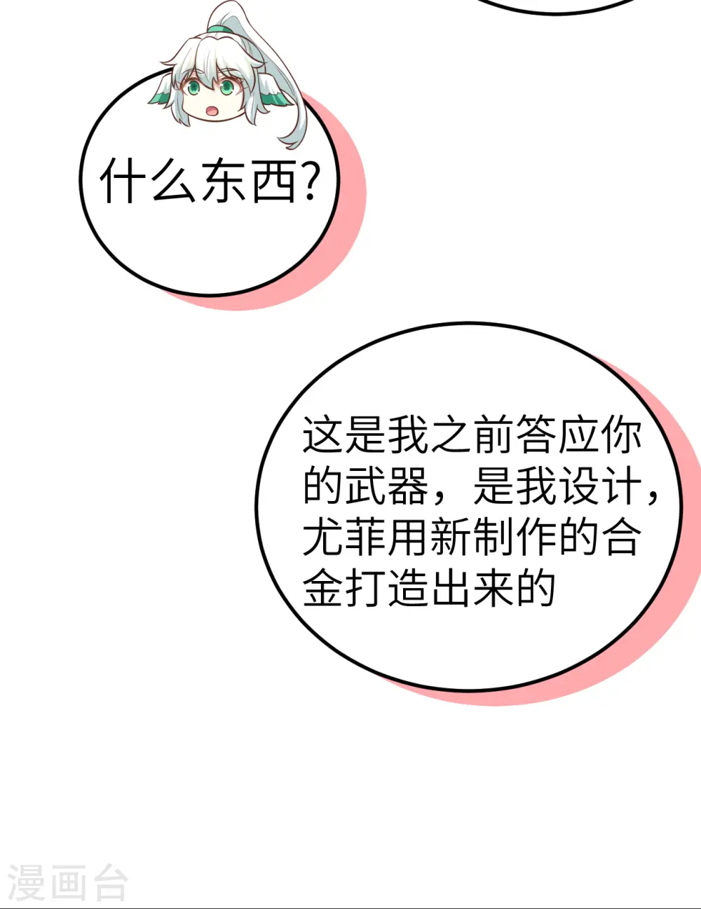 第217话35