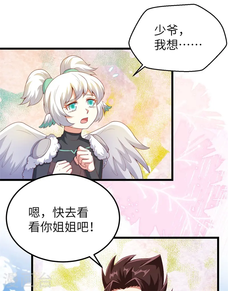 第420话25