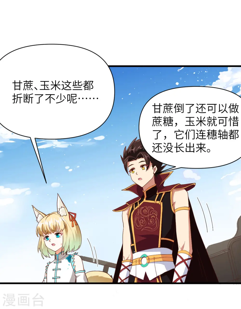 第327话10