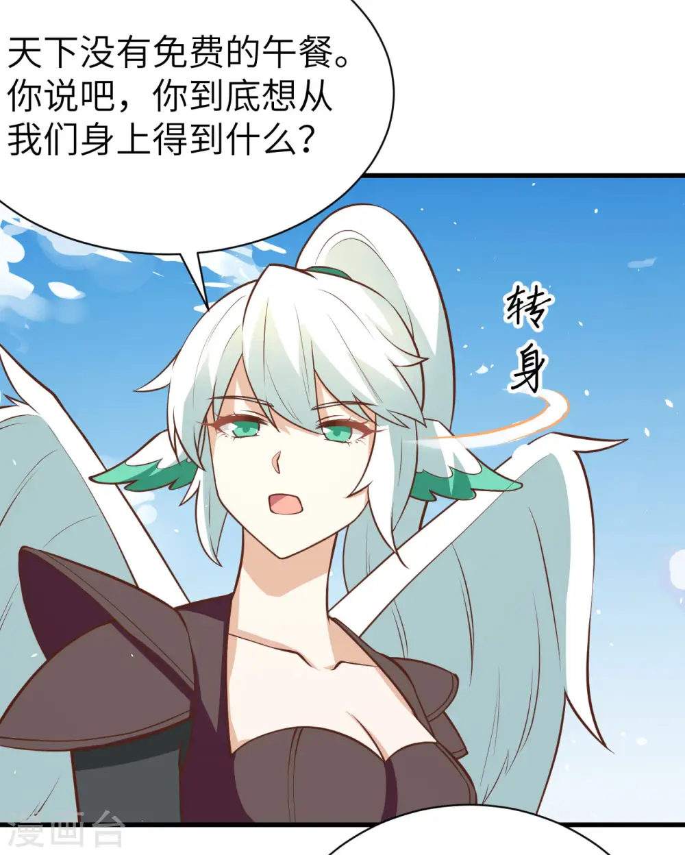 第173话13