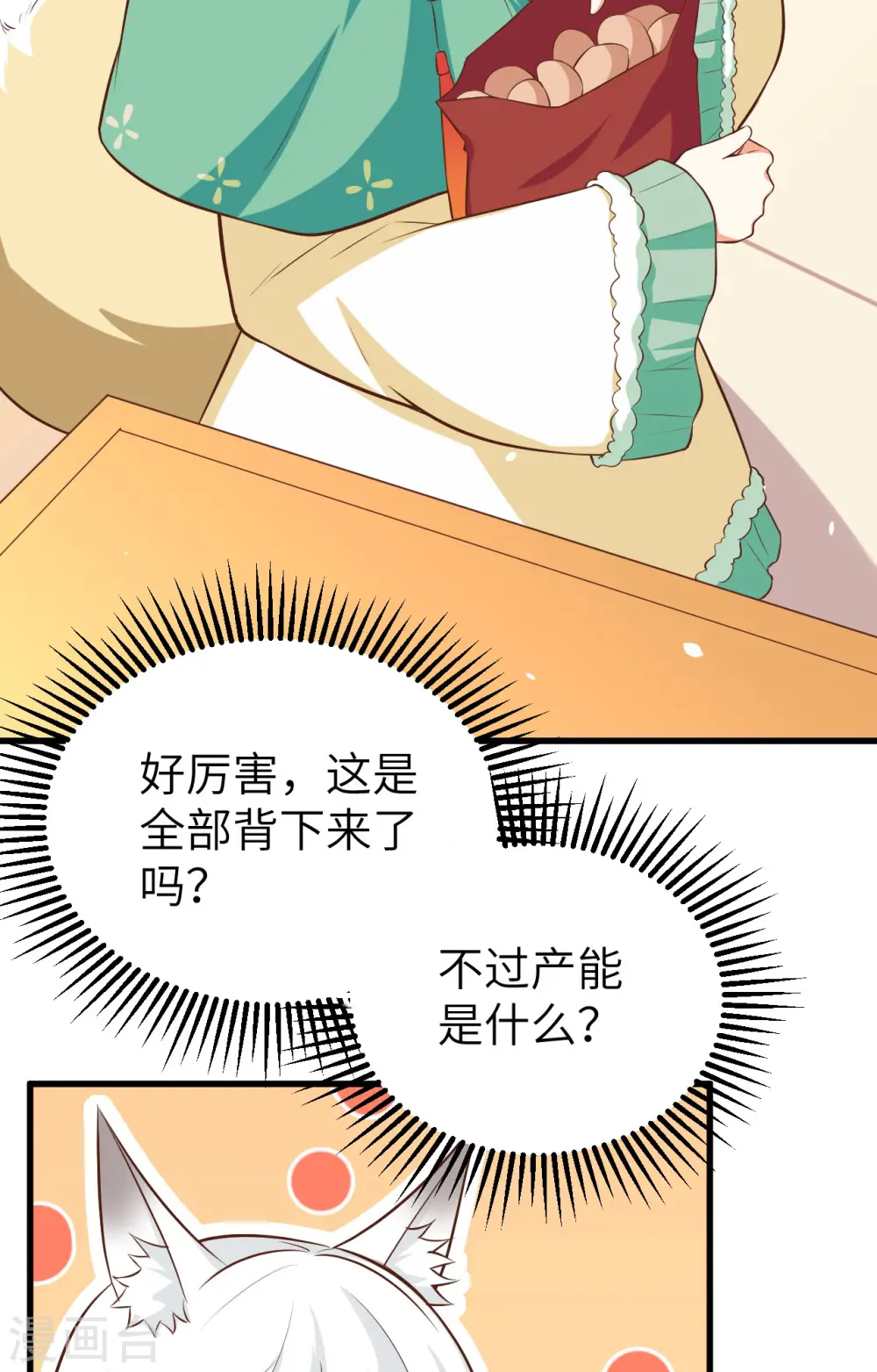 第273话21