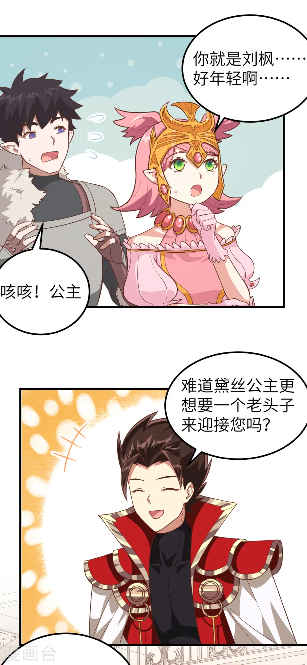 第224话9