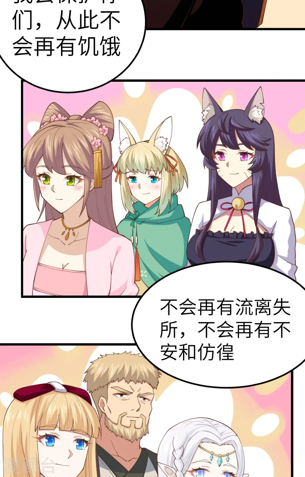 第260话22
