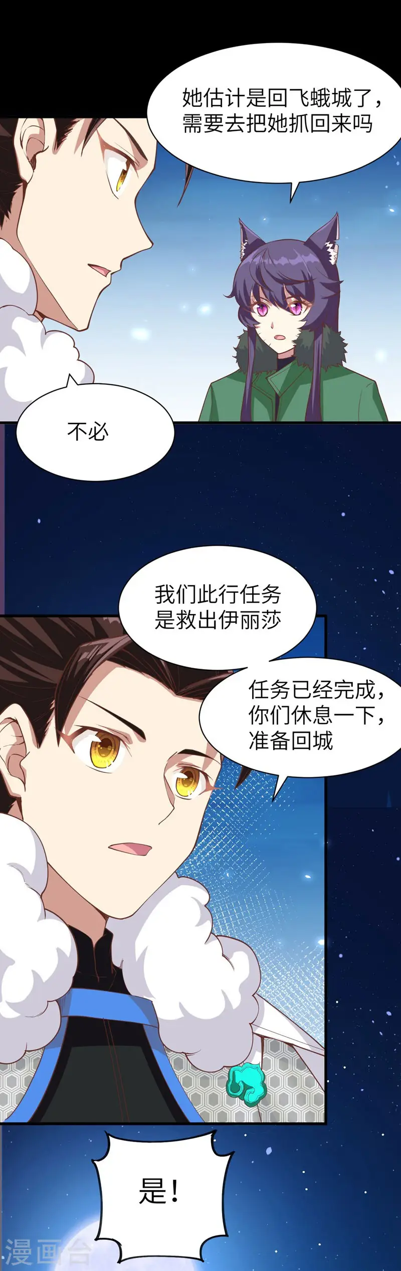 第136话31