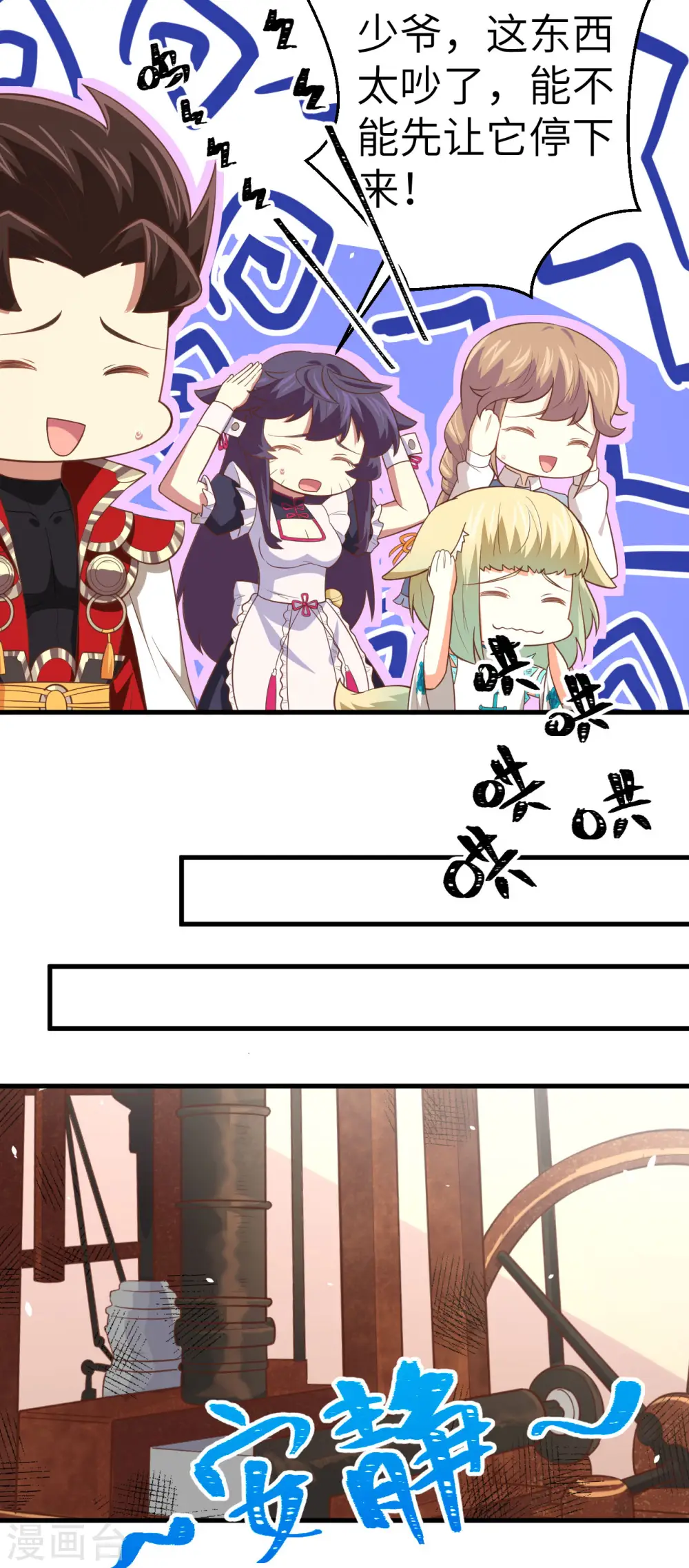 第199话17