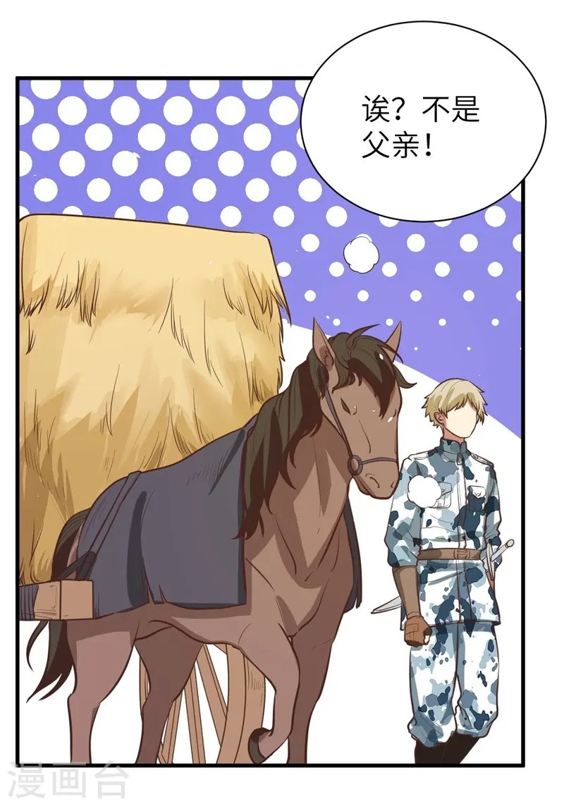 第117话29