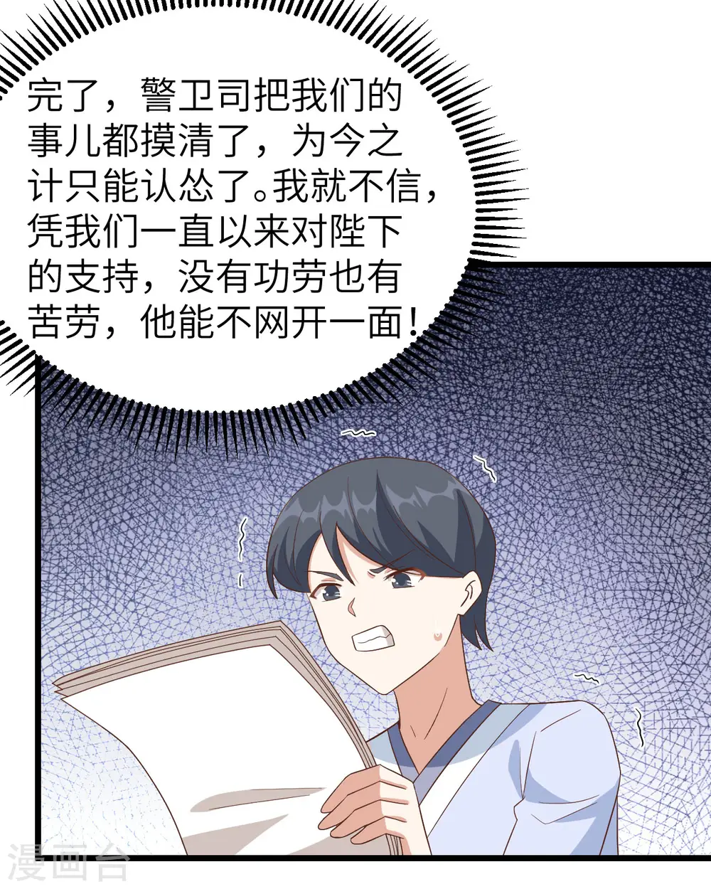 第350话24