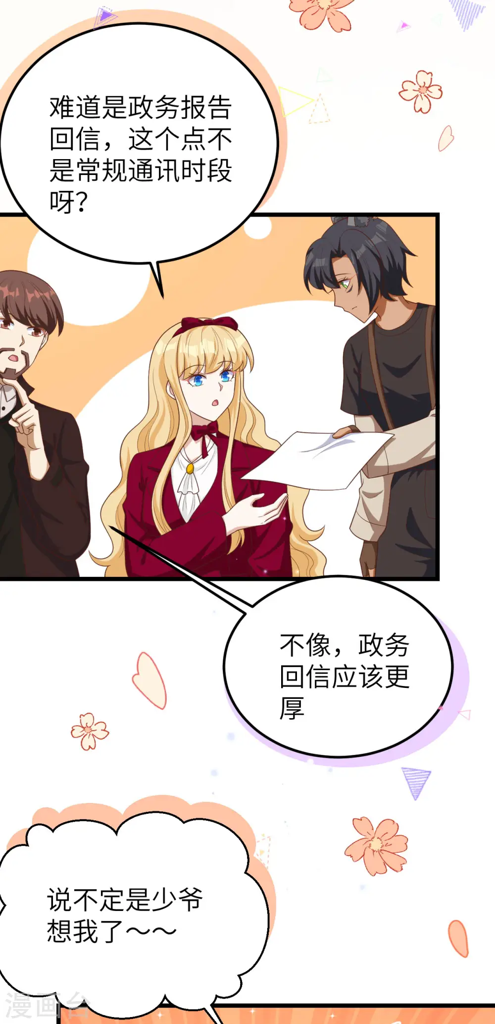 第424话34