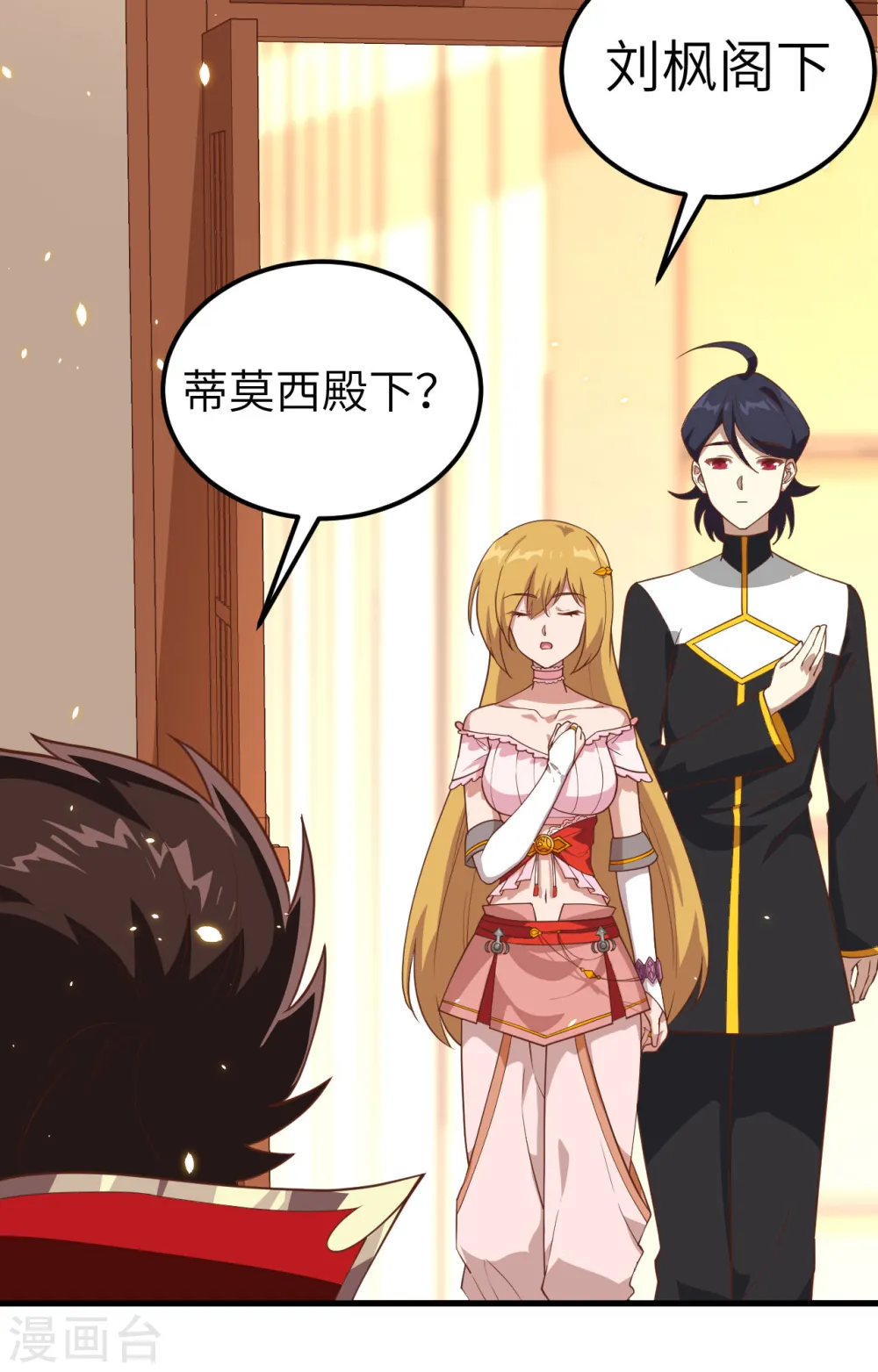 第235话8