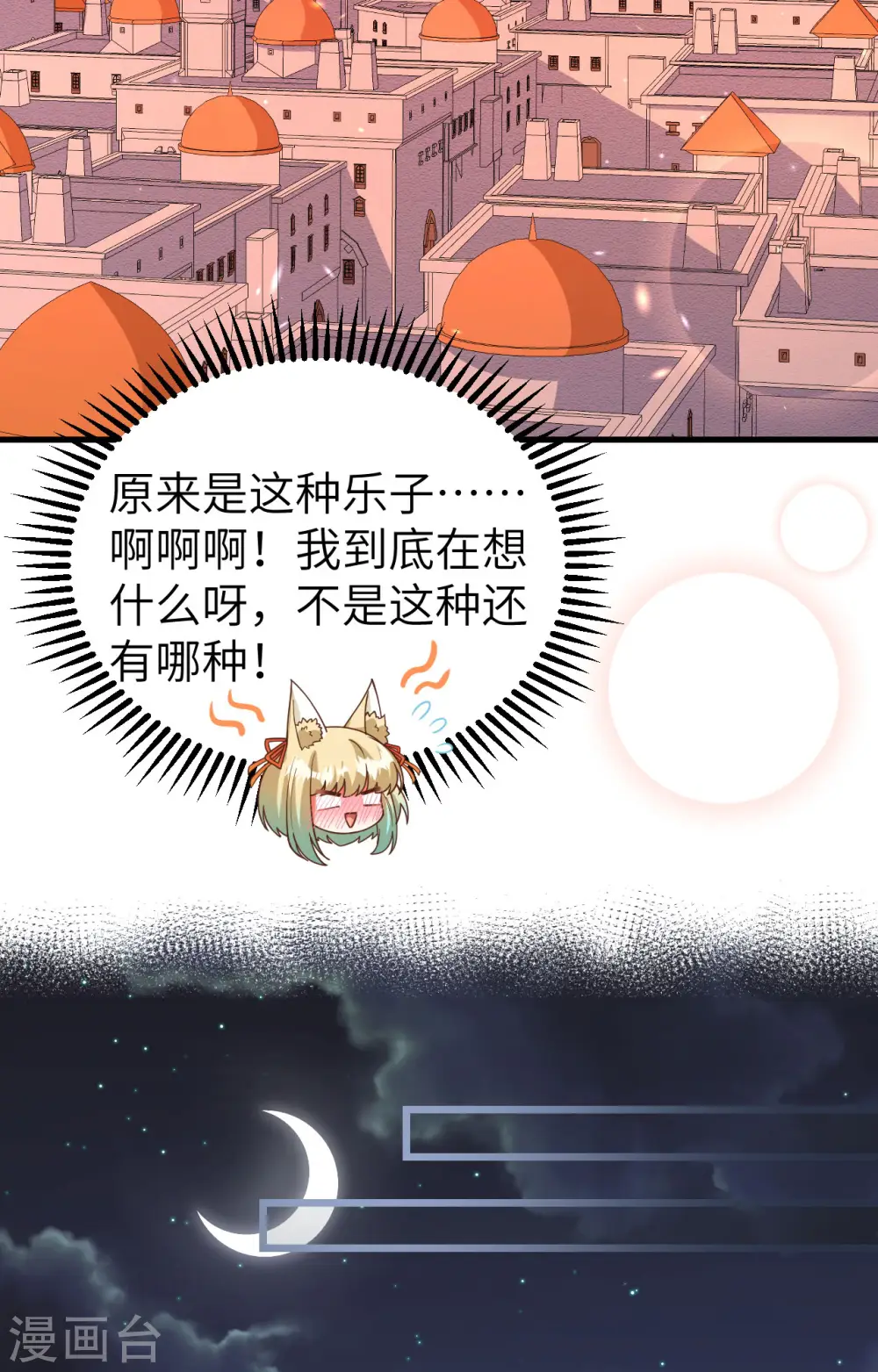 第368话54