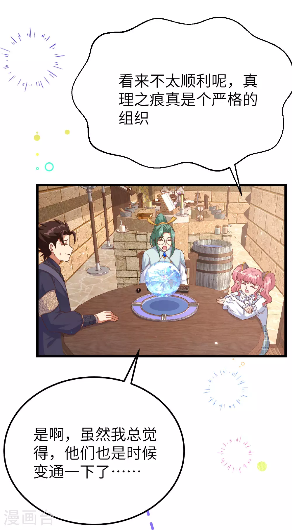 第475话23