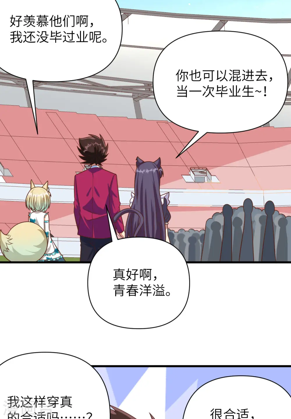 第354话20