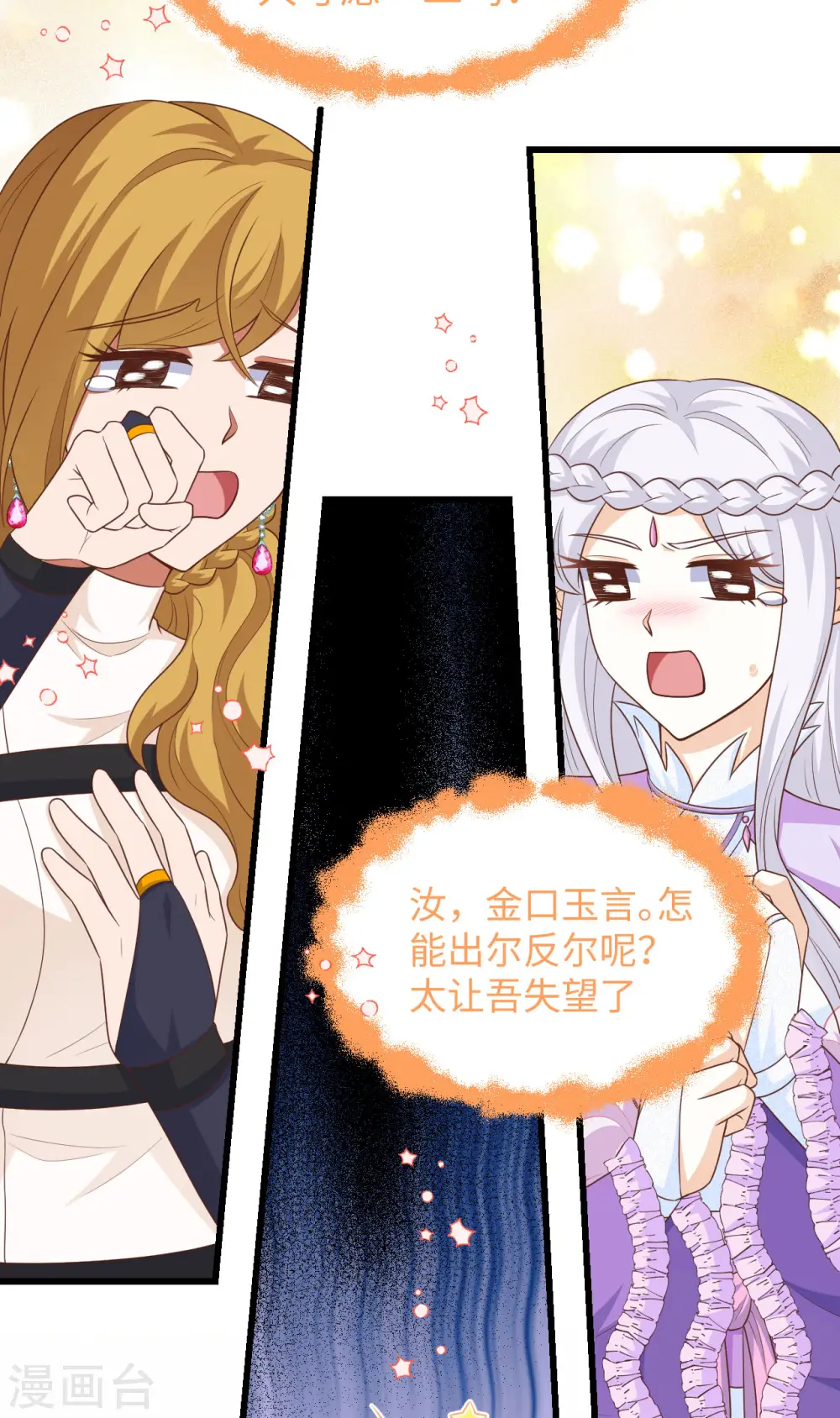 第470话51