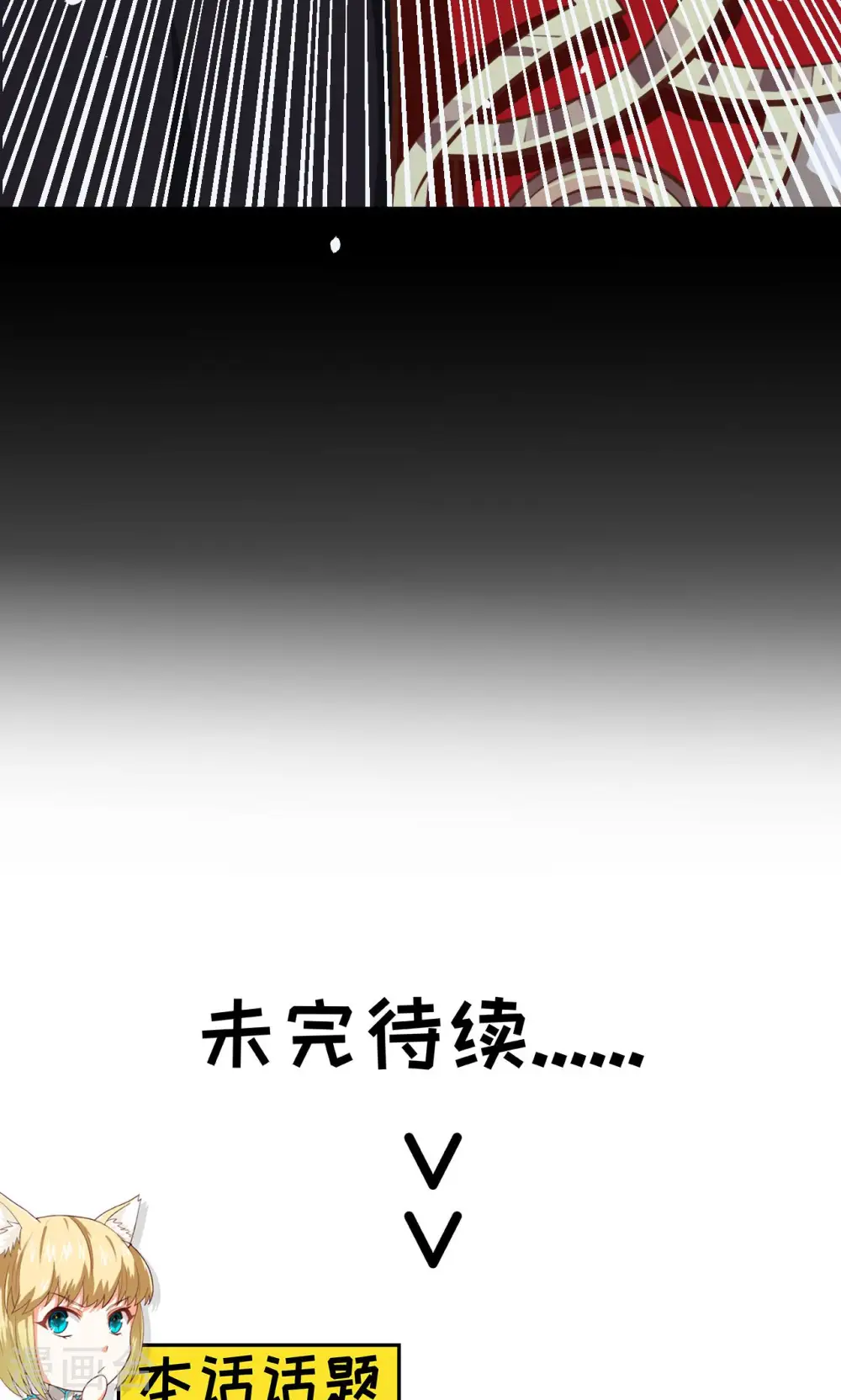 第53话57