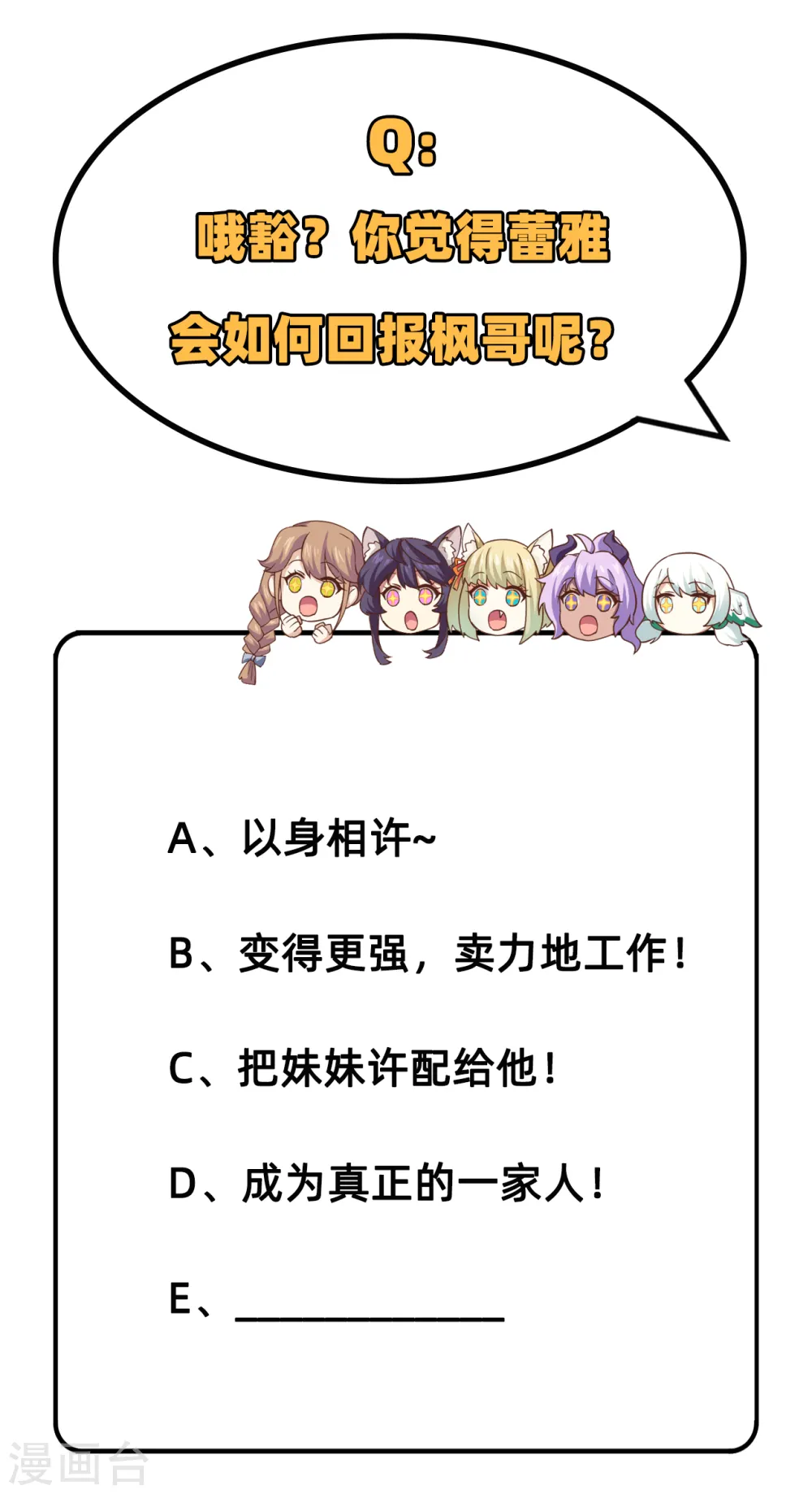 第217话42