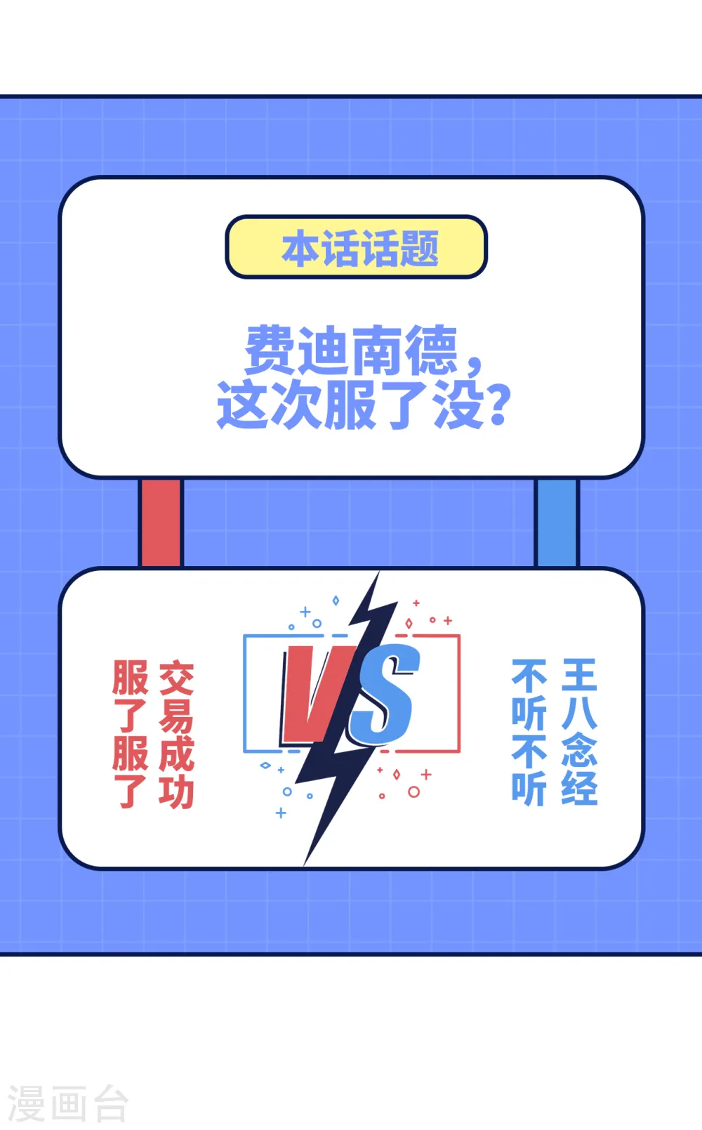 第409话51