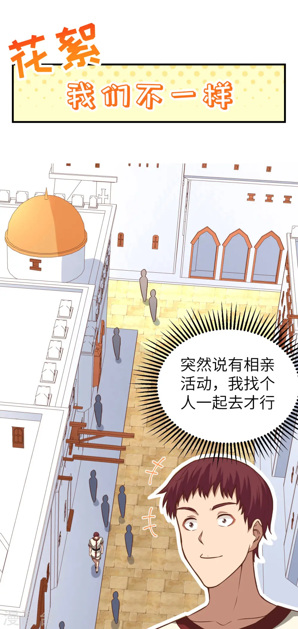 第261话50
