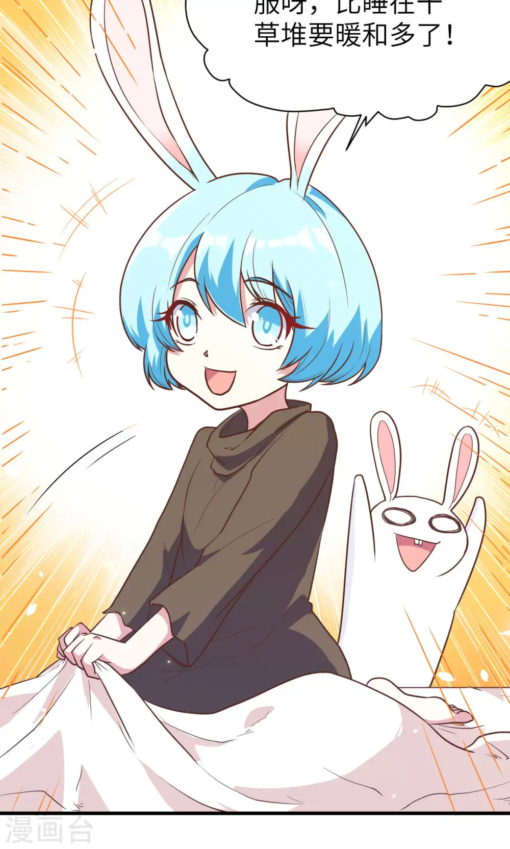 第87话70